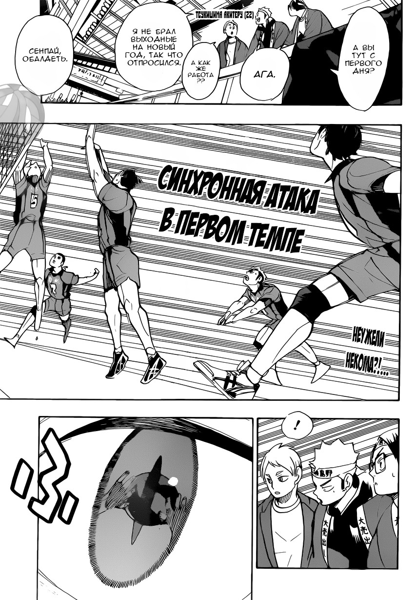 Read Волейбол!! Manga Online