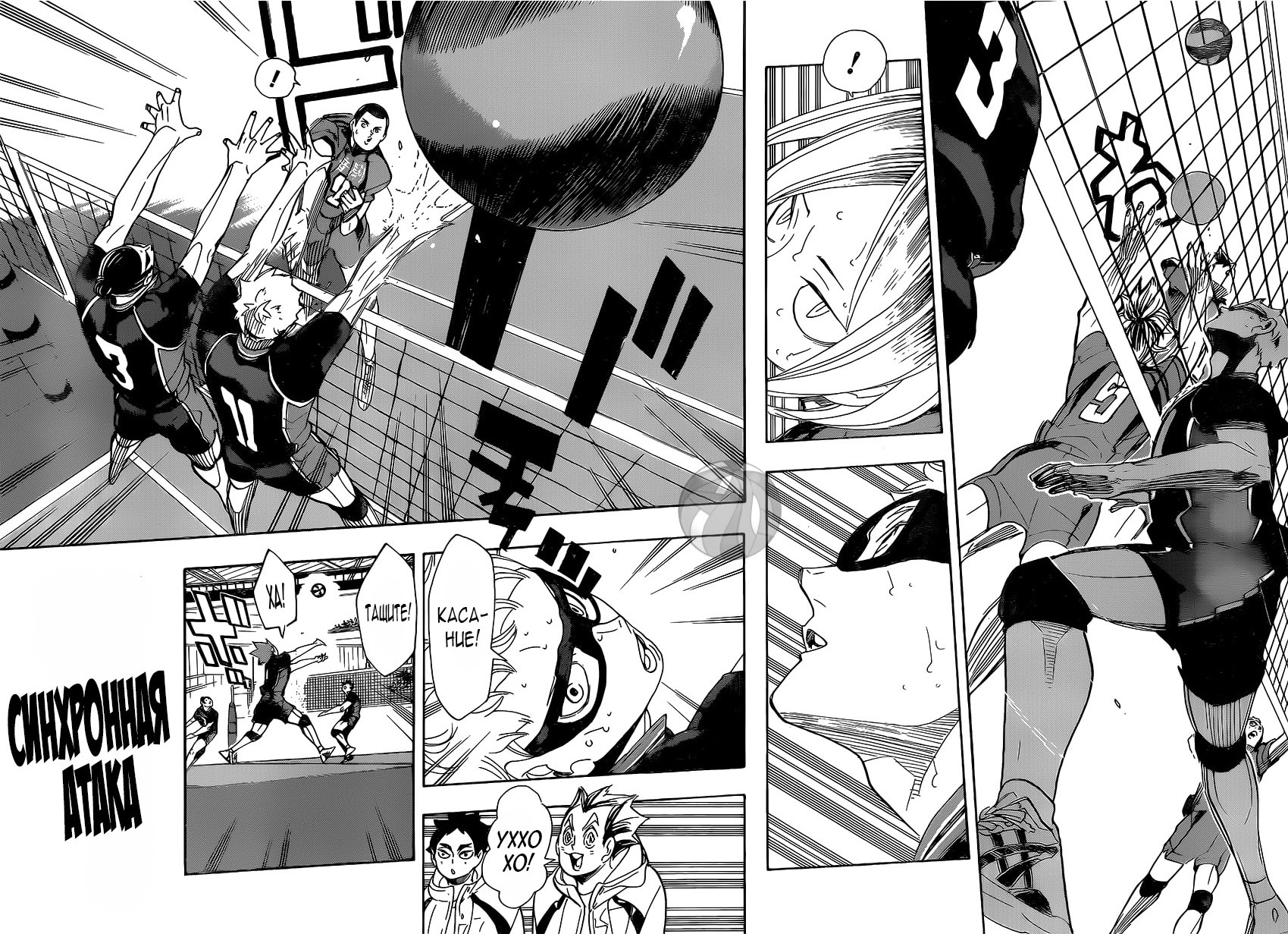 Read Волейбол!! Manga Online