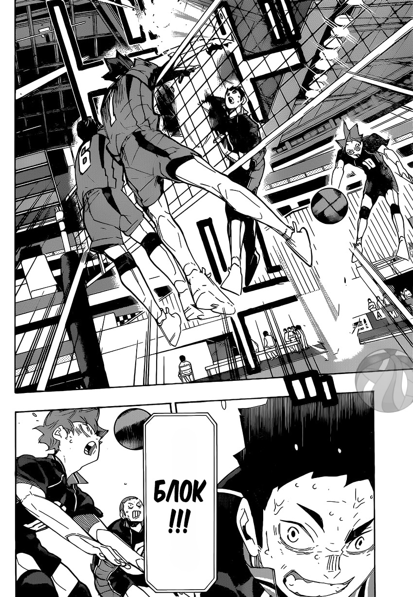 Read Волейбол!! Manga Online