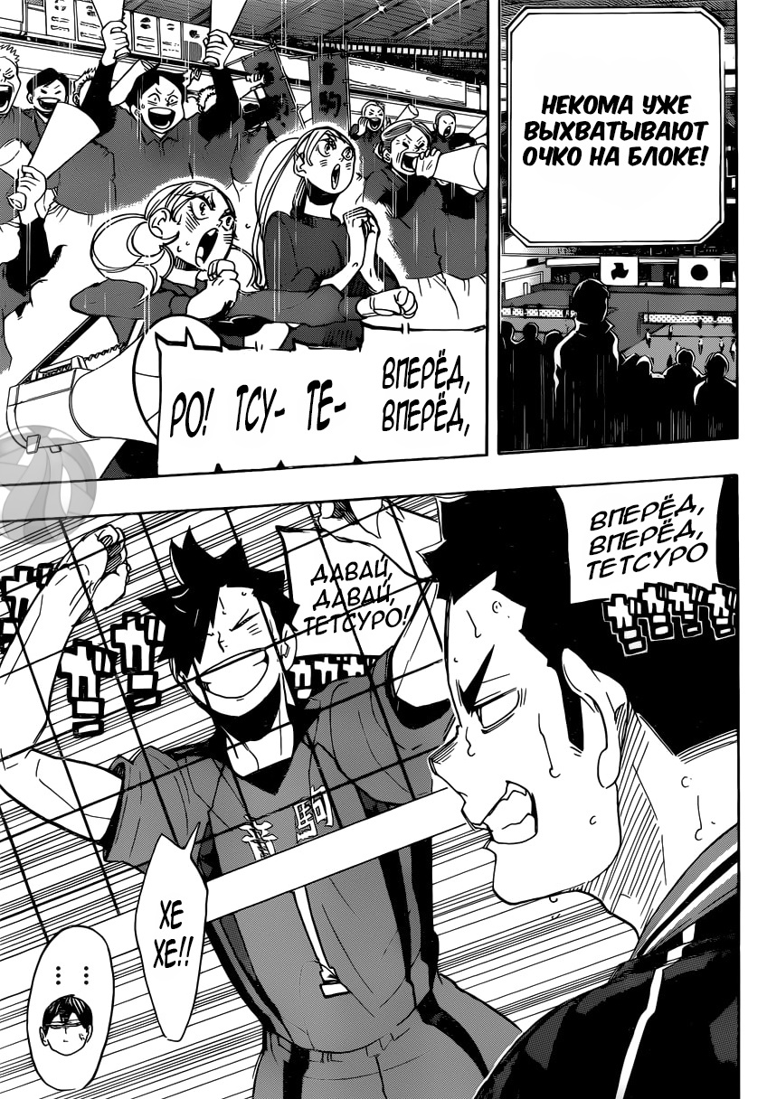Read Волейбол!! Manga Online