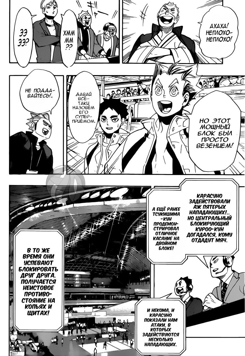 Read Волейбол!! Manga Online