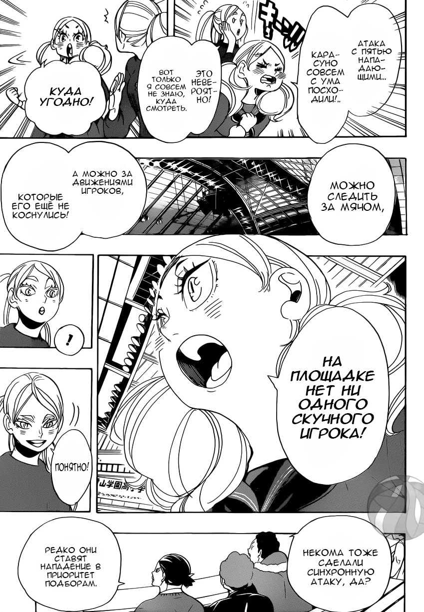 Read Волейбол!! Manga Online