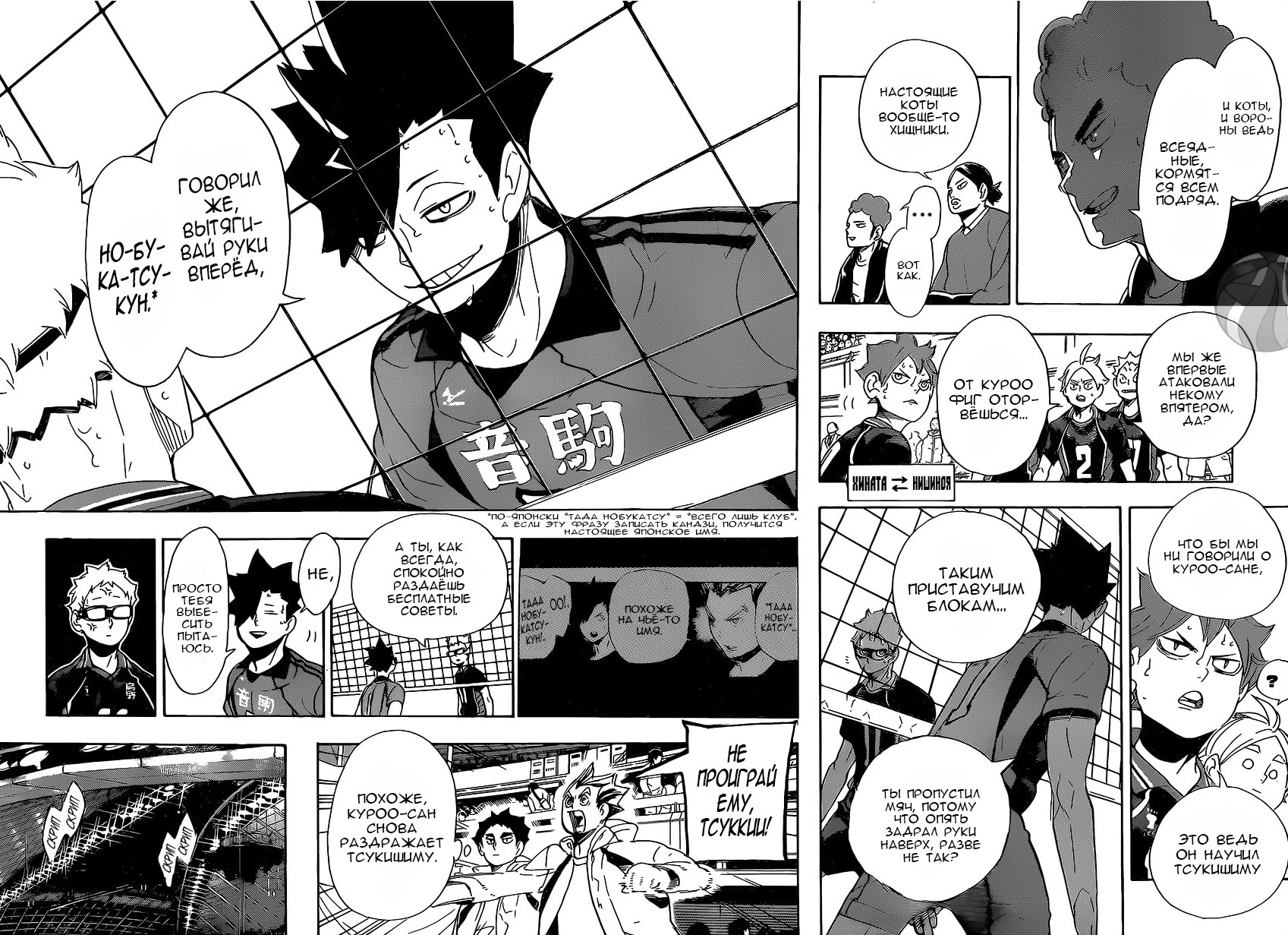 Read Волейбол!! Manga Online