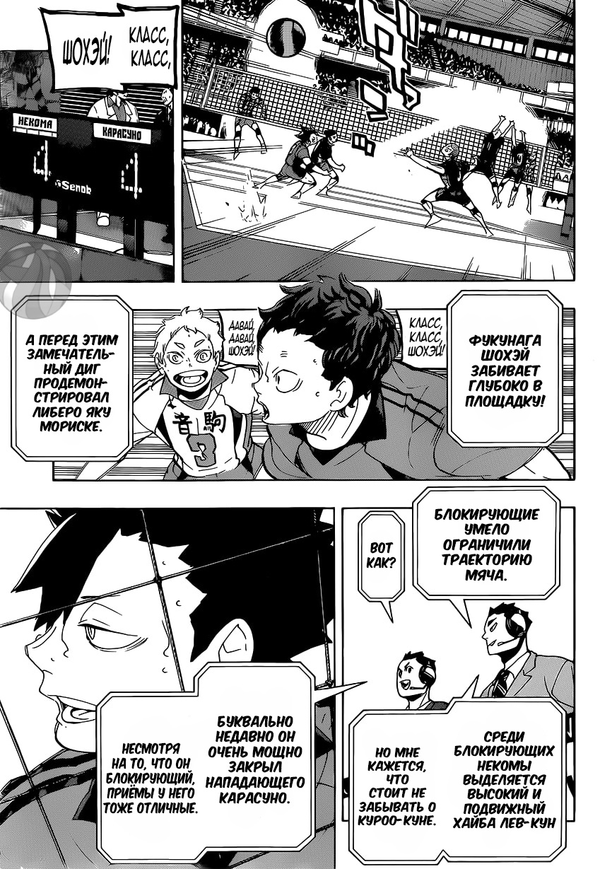 Read Волейбол!! Manga Online