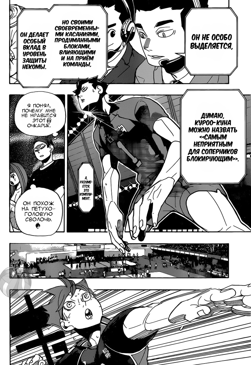 Read Волейбол!! Manga Online