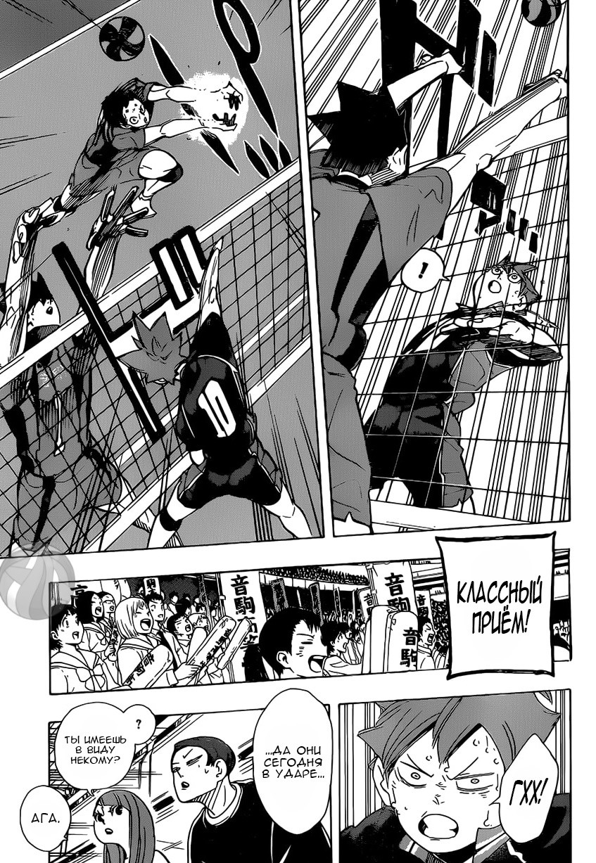 Read Волейбол!! Manga Online