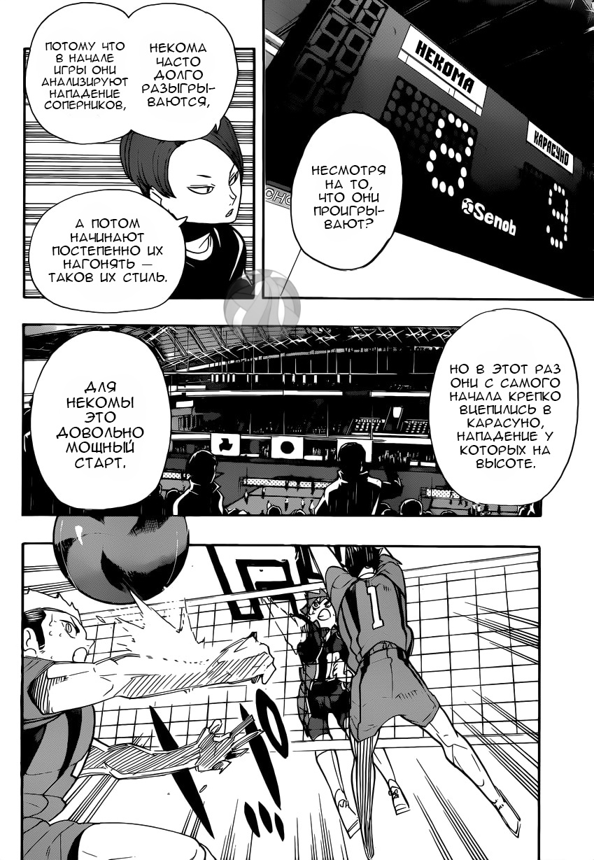 Read Волейбол!! Manga Online