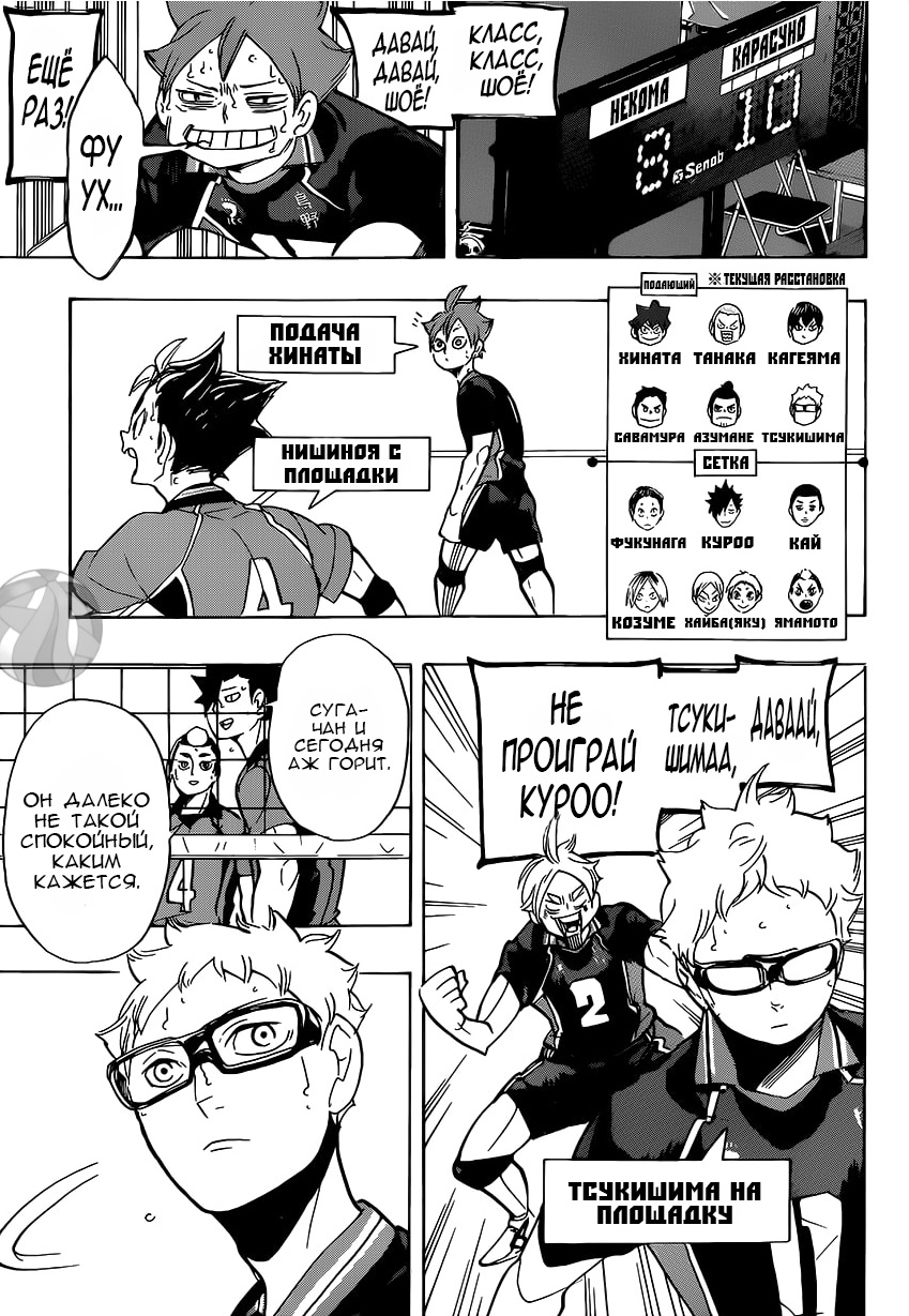 Read Волейбол!! Manga Online