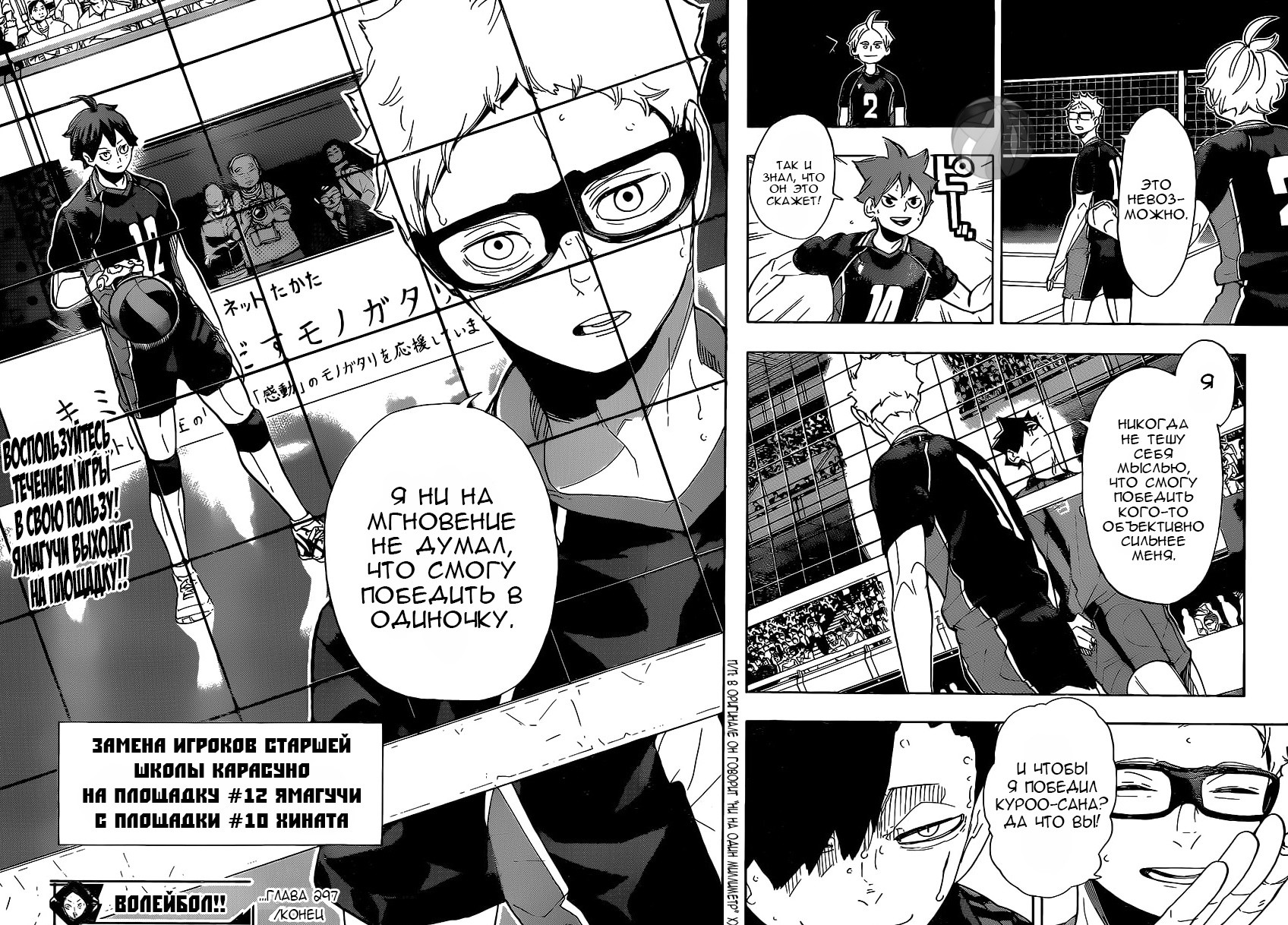 Read Волейбол!! Manga Online