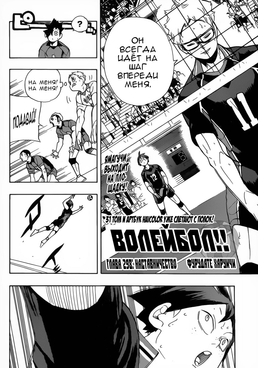 Read Волейбол!! Manga Online