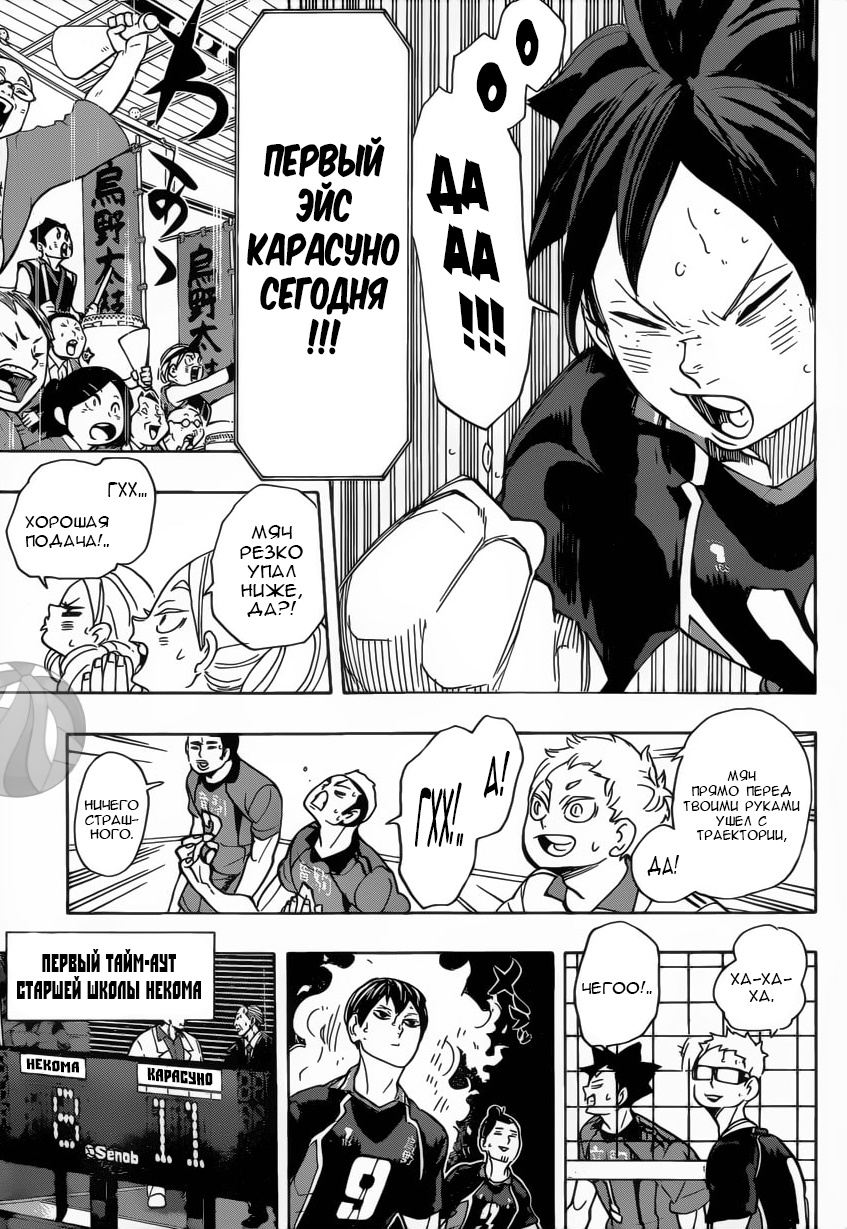 Read Волейбол!! Manga Online