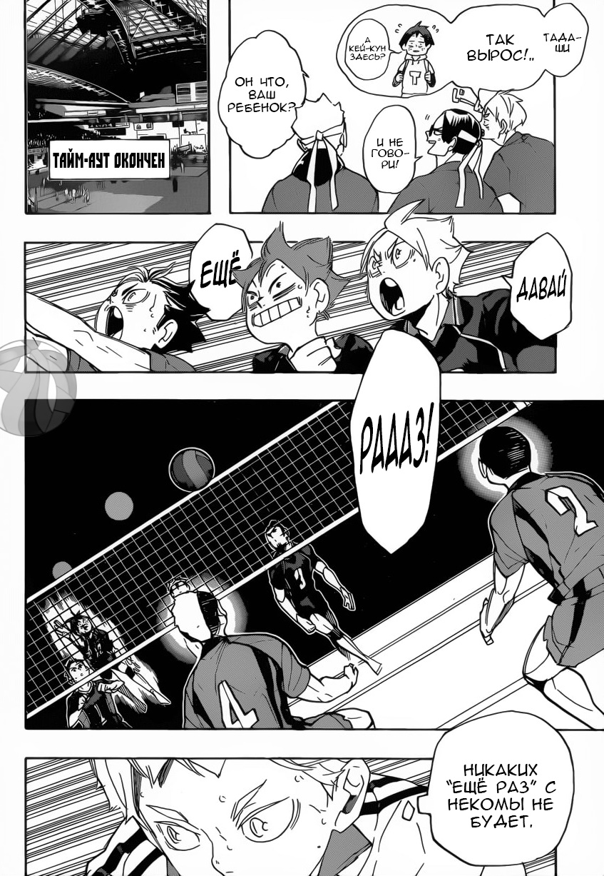 Read Волейбол!! Manga Online