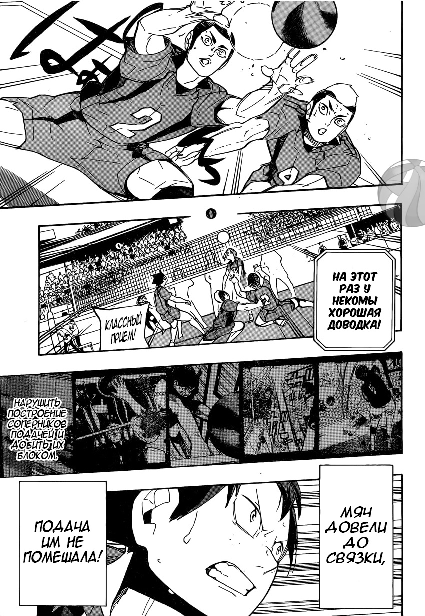 Read Волейбол!! Manga Online