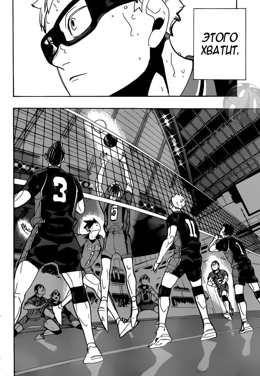 Read Волейбол!! Manga Online