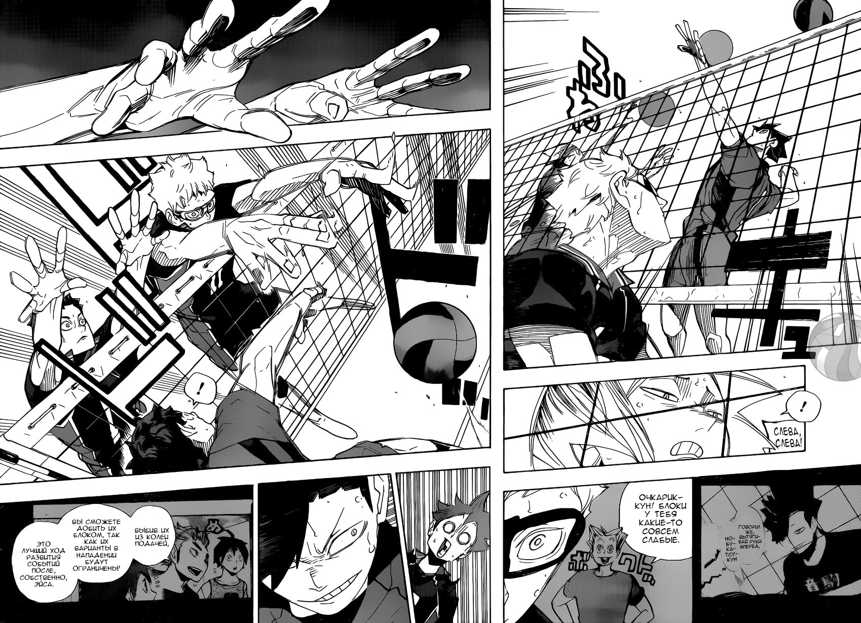 Read Волейбол!! Manga Online