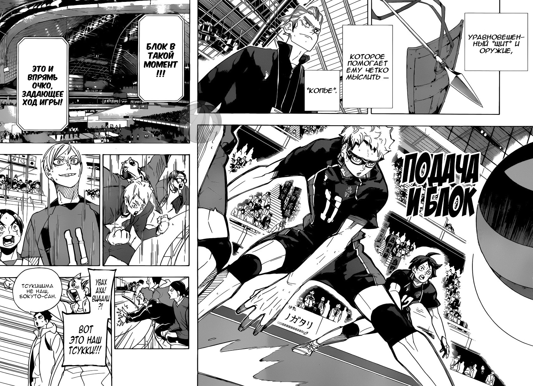 Read Волейбол!! Manga Online