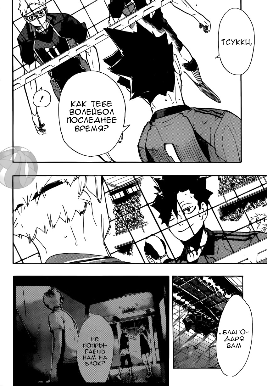 Read Волейбол!! Manga Online