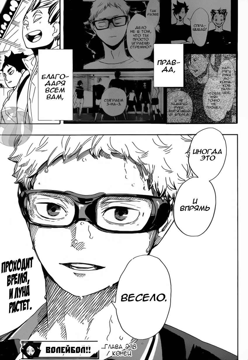 Read Волейбол!! Manga Online