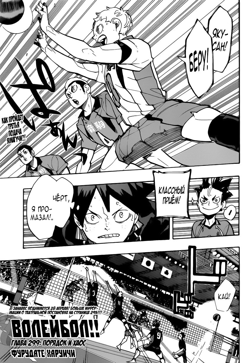 Read Волейбол!! Manga Online