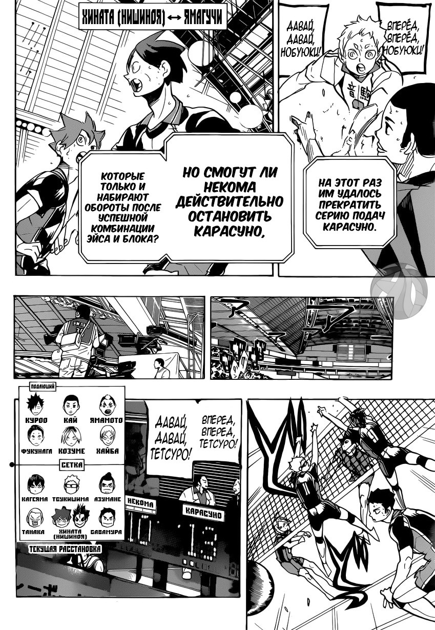 Read Волейбол!! Manga Online