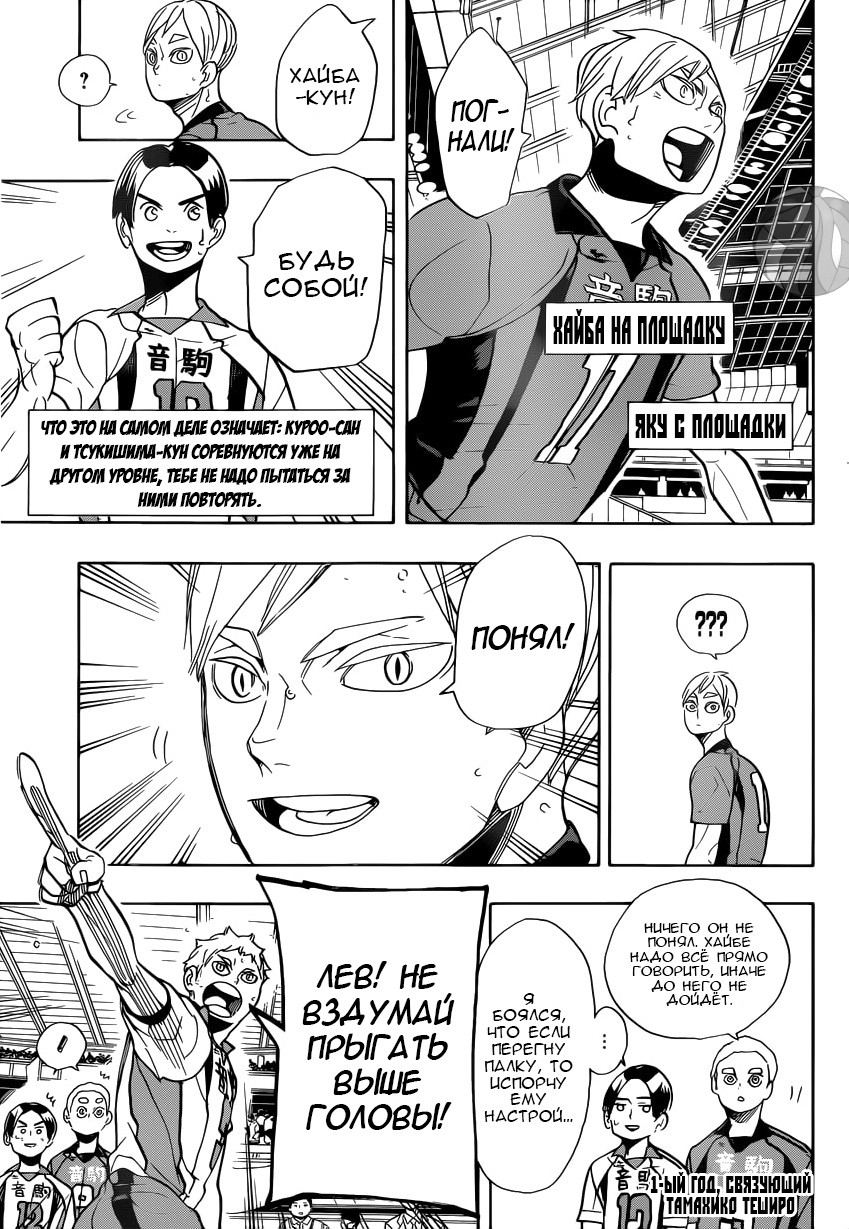 Read Волейбол!! Manga Online