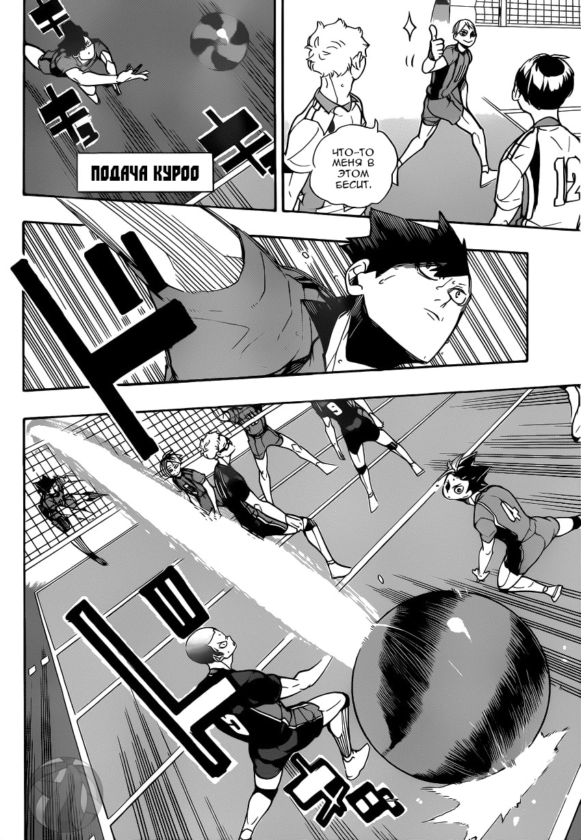 Read Волейбол!! Manga Online