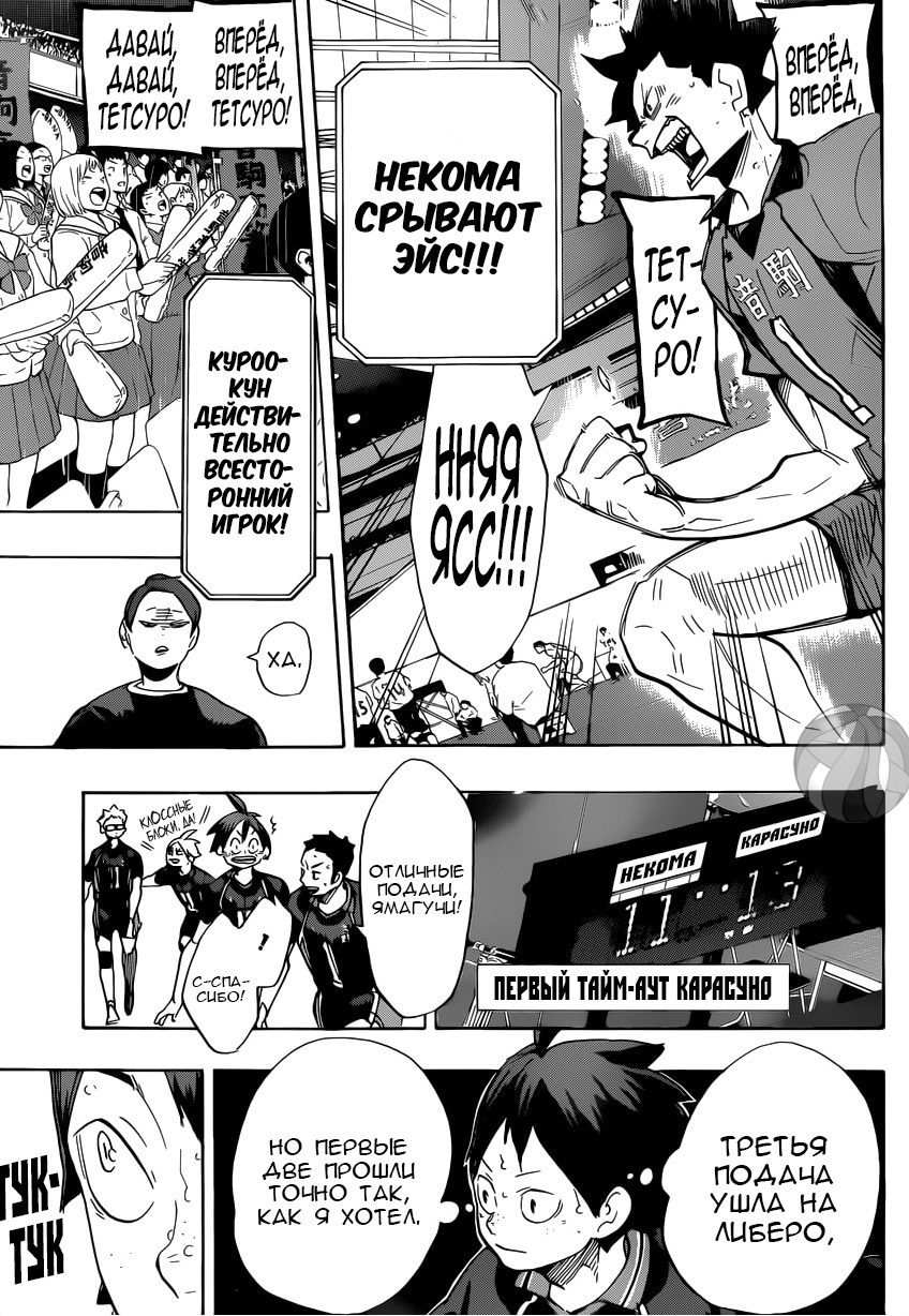 Read Волейбол!! Manga Online