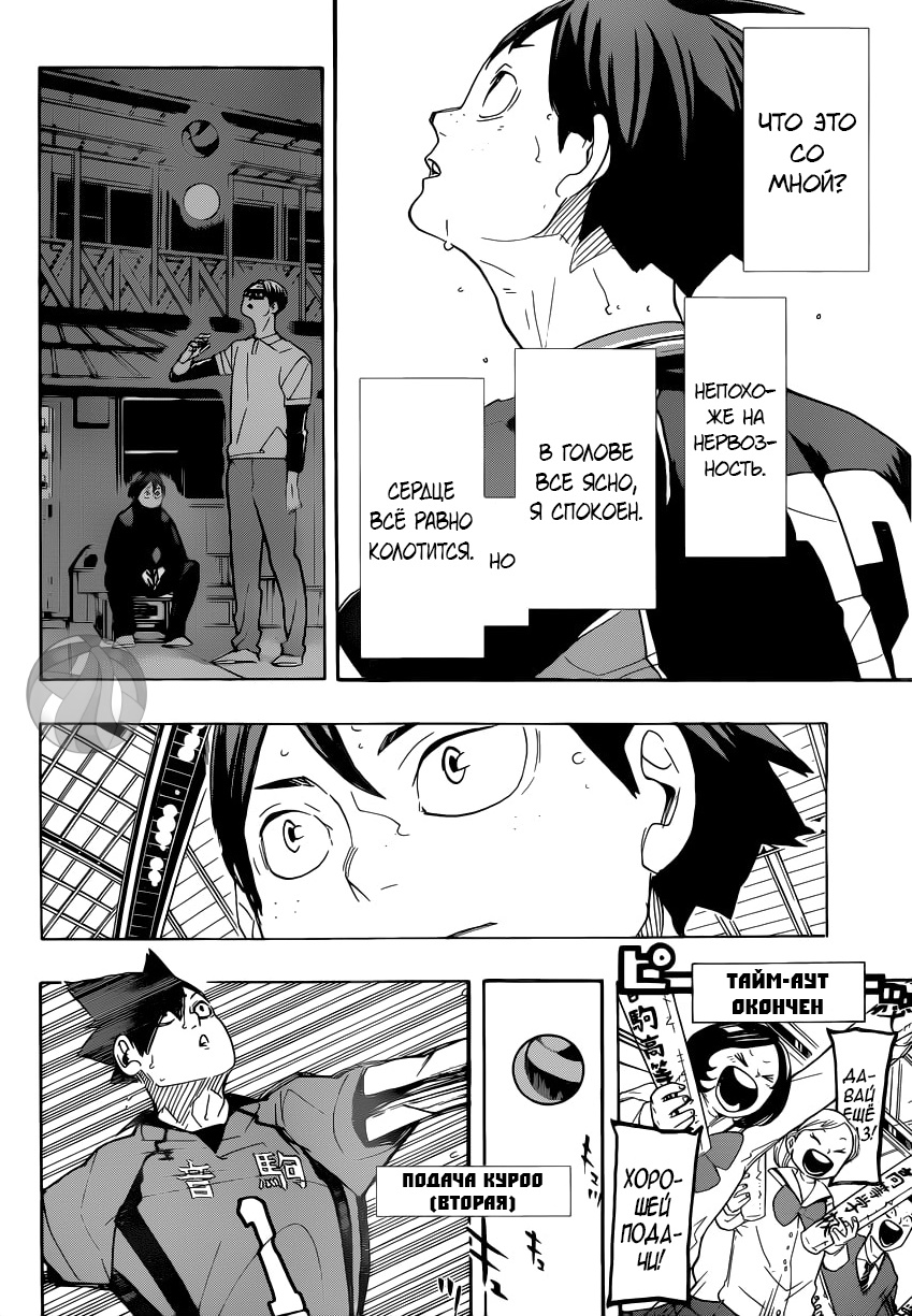 Read Волейбол!! Manga Online
