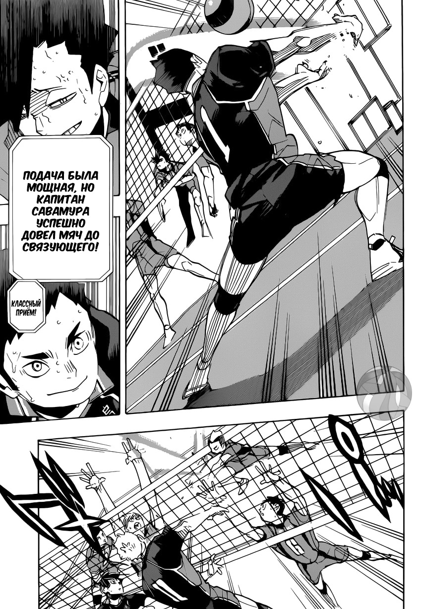 Read Волейбол!! Manga Online