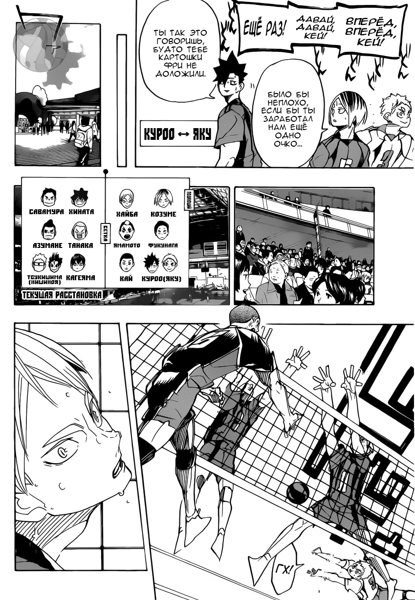 Read Волейбол!! Manga Online
