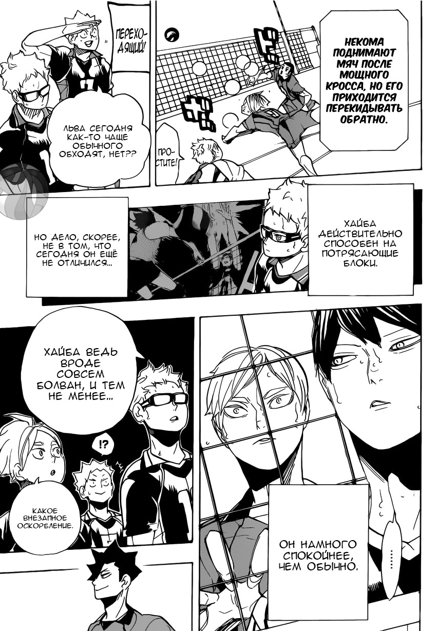 Read Волейбол!! Manga Online