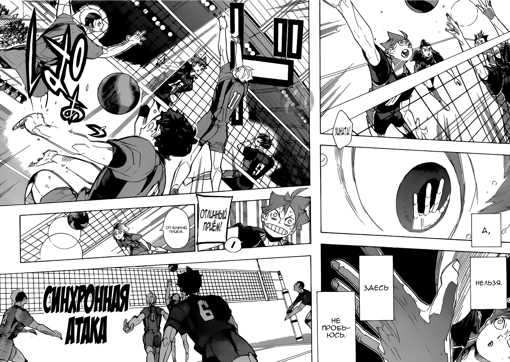 Read Волейбол!! Manga Online