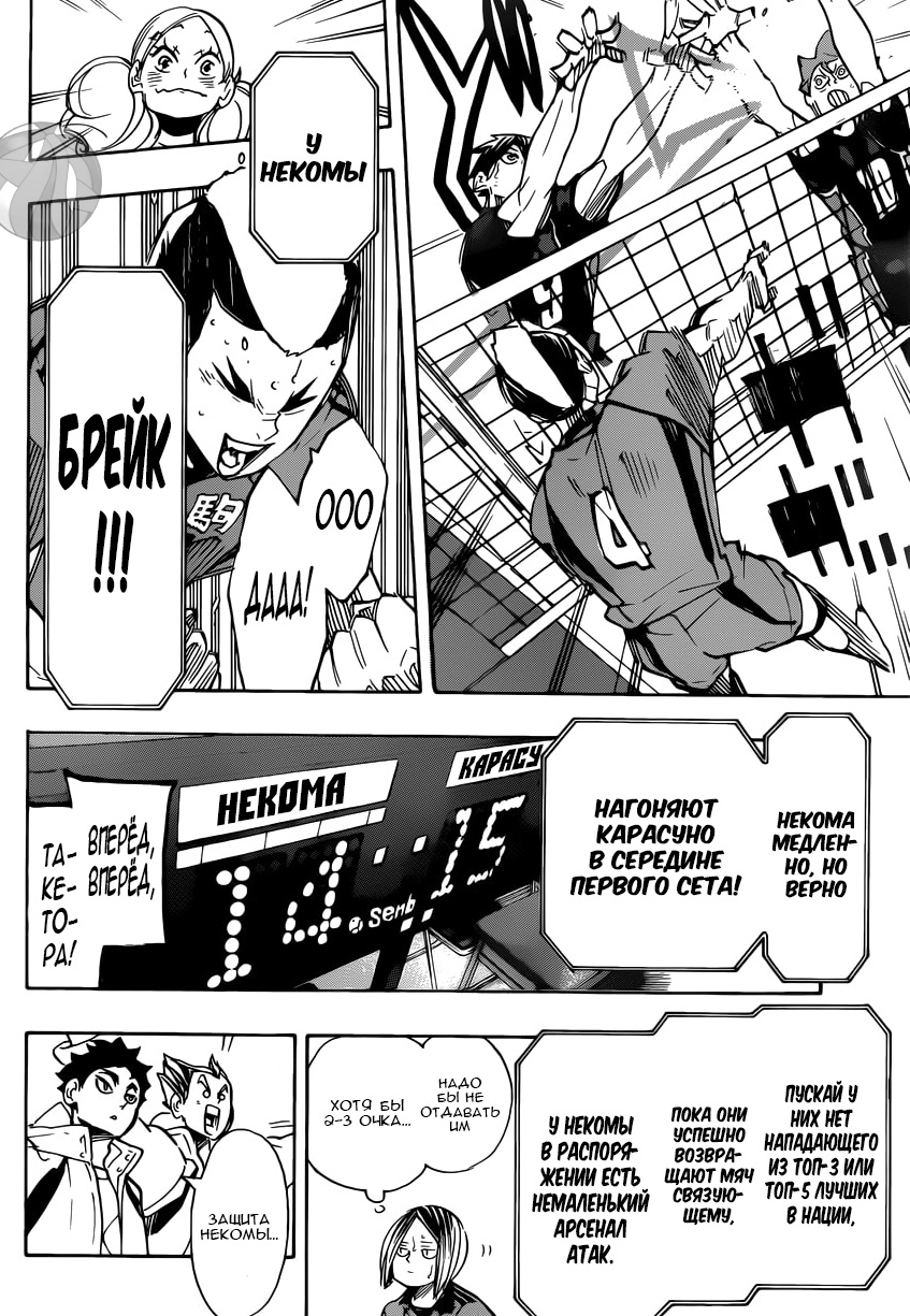 Read Волейбол!! Manga Online