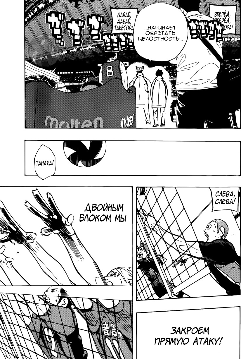 Read Волейбол!! Manga Online