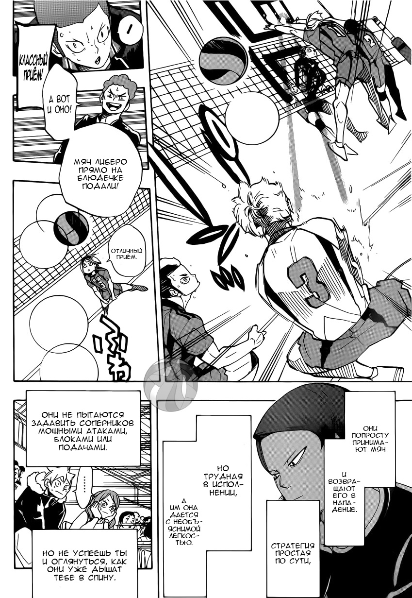 Read Волейбол!! Manga Online