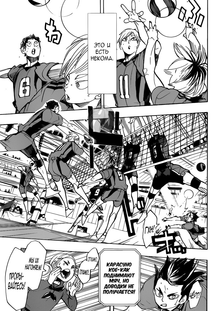 Read Волейбол!! Manga Online
