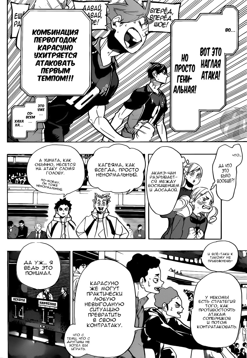 Read Волейбол!! Manga Online
