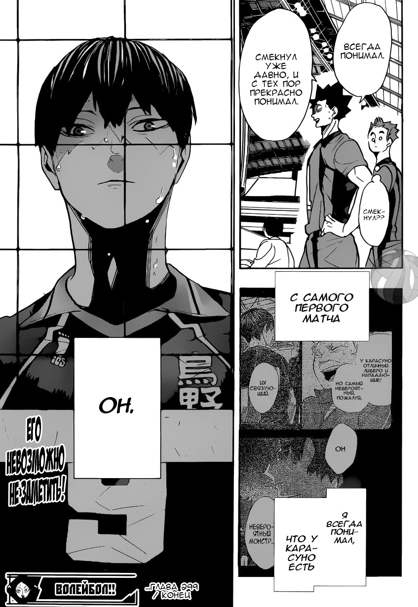 Read Волейбол!! Manga Online