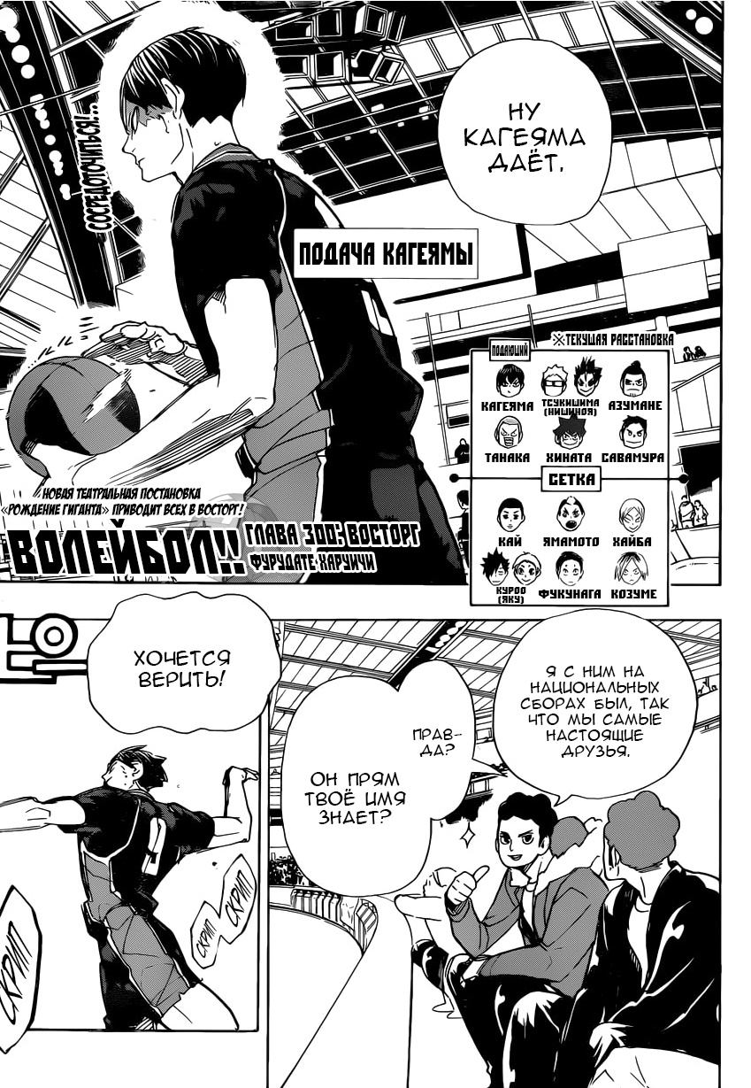 Read Волейбол!! Manga Online