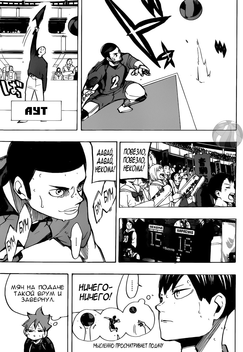 Read Волейбол!! Manga Online