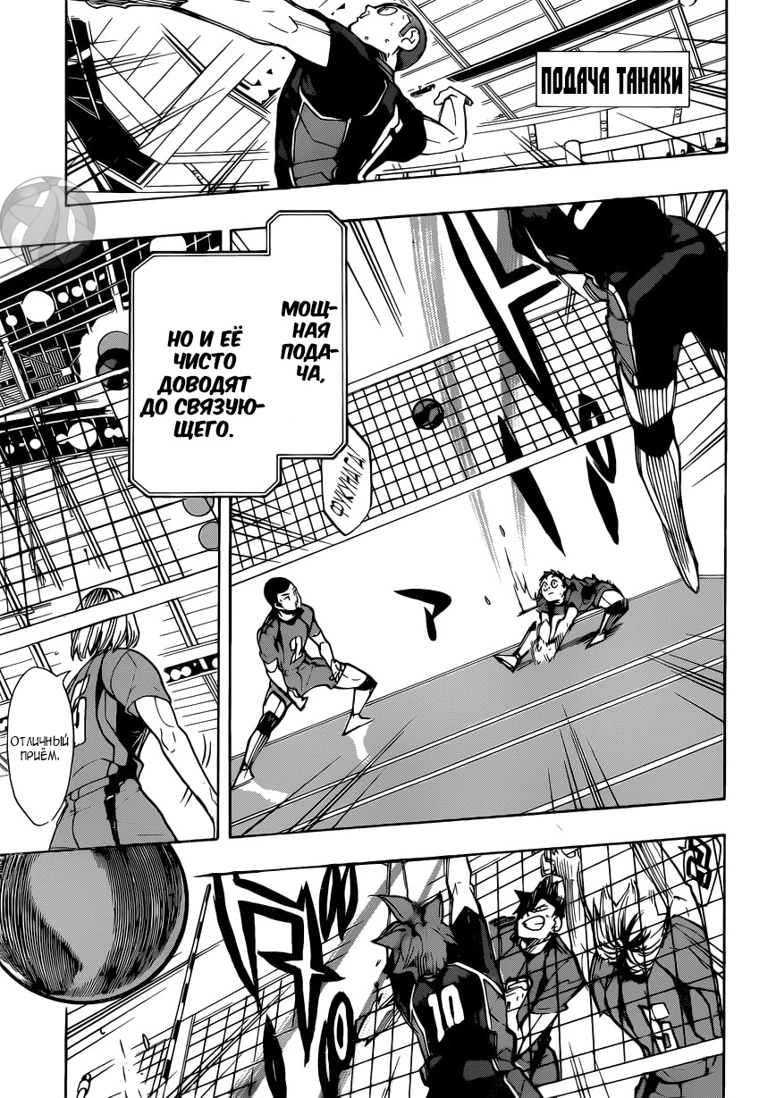 Read Волейбол!! Manga Online