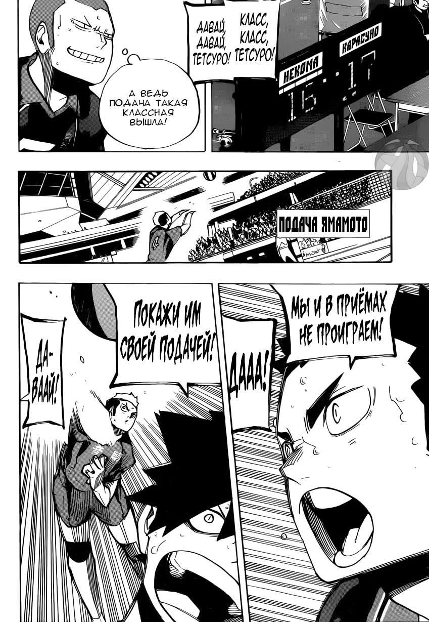 Read Волейбол!! Manga Online