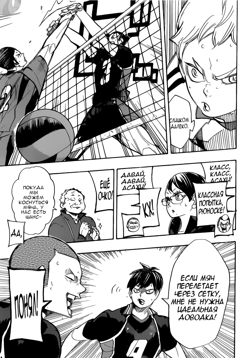 Read Волейбол!! Manga Online