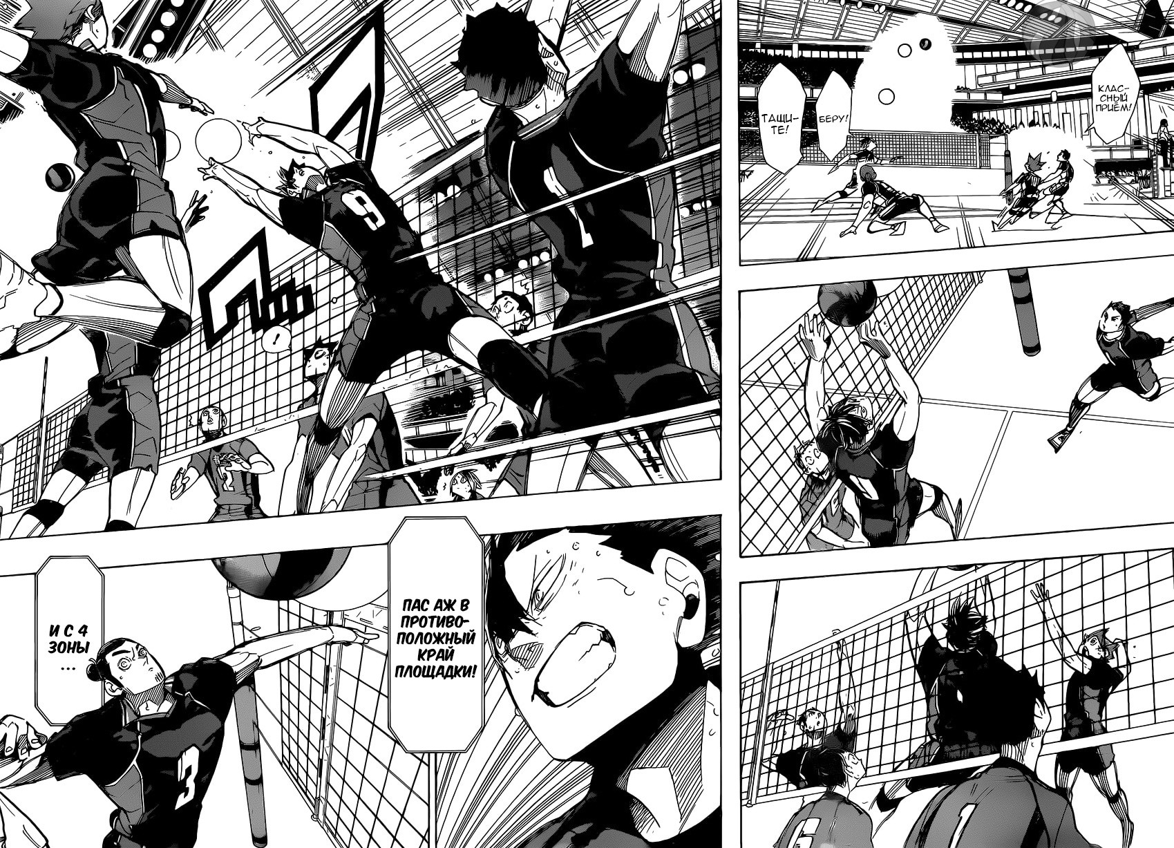 Read Волейбол!! Manga Online