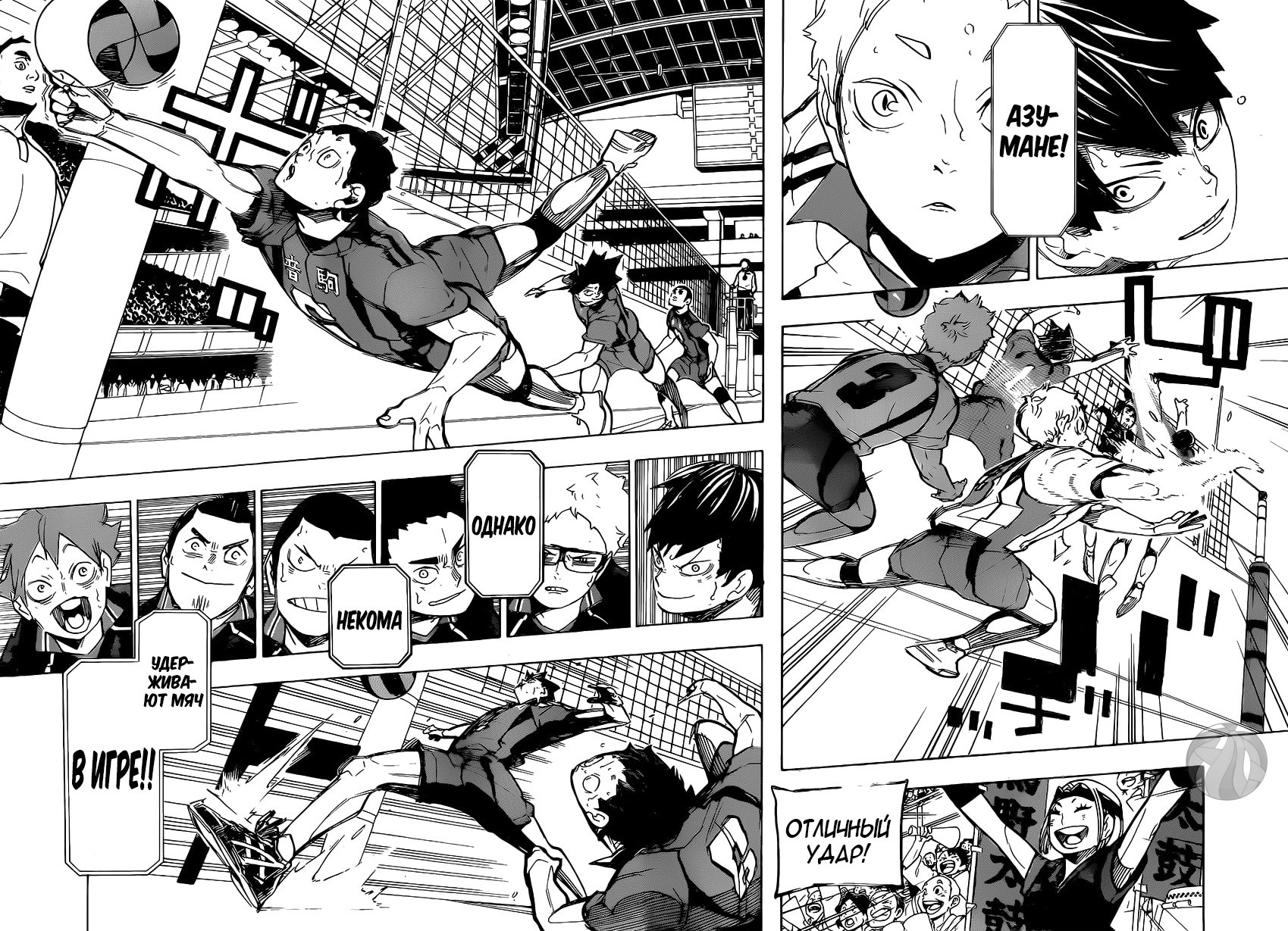 Read Волейбол!! Manga Online