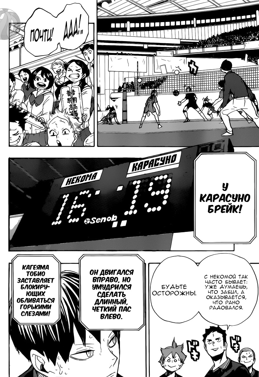 Read Волейбол!! Manga Online
