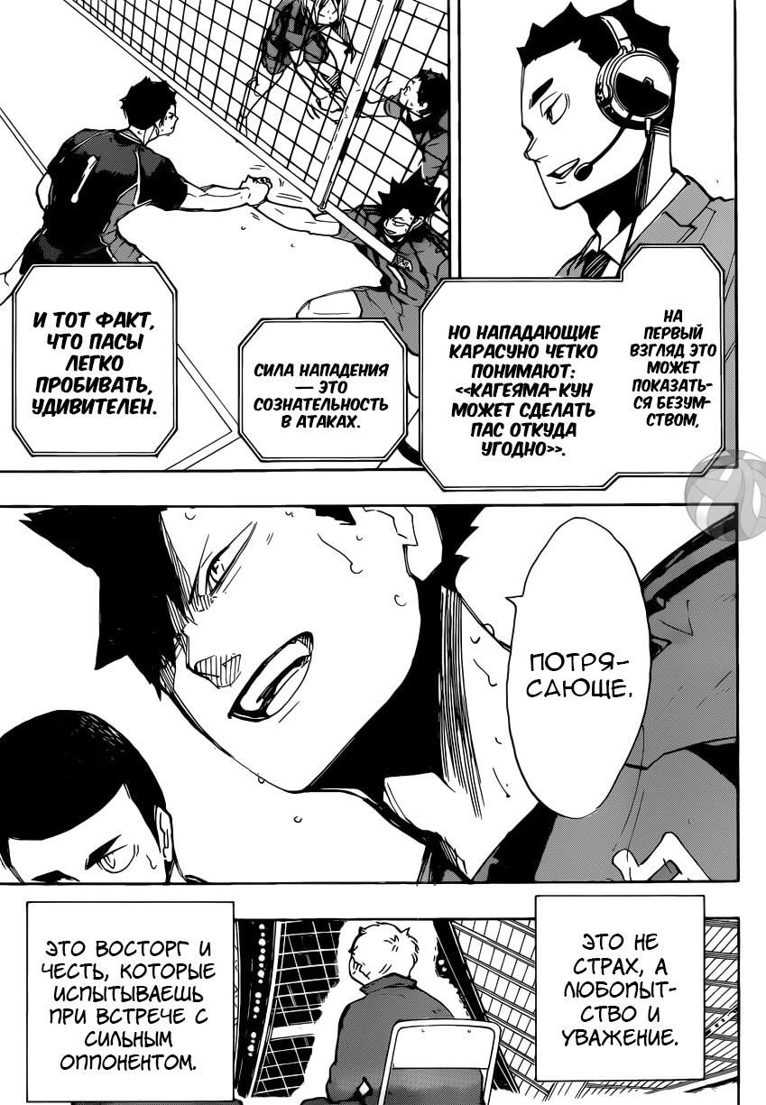 Read Волейбол!! Manga Online