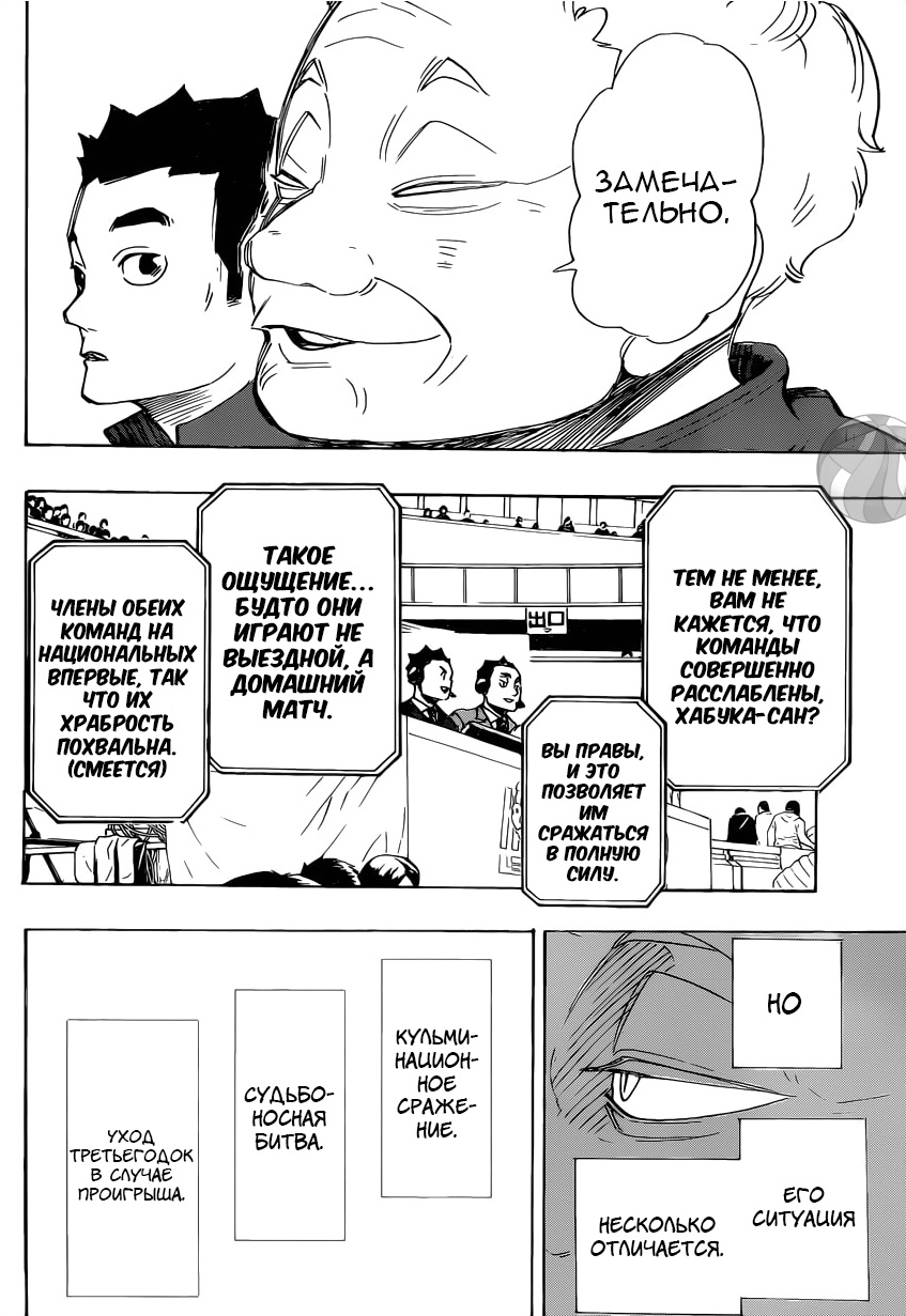 Read Волейбол!! Manga Online