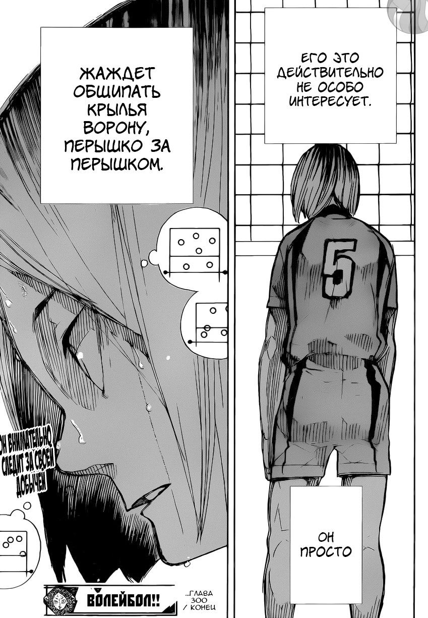 Read Волейбол!! Manga Online