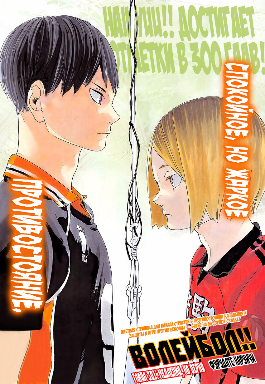 Read Волейбол!! Manga Online